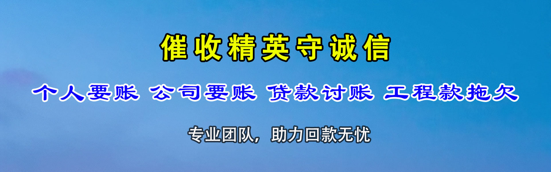 青田要账公司