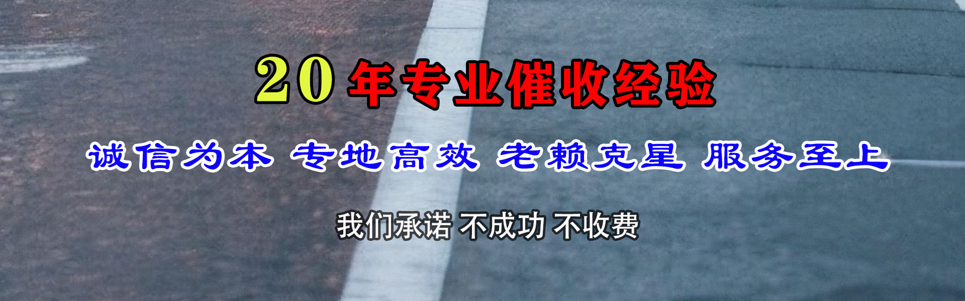 青田收款公司